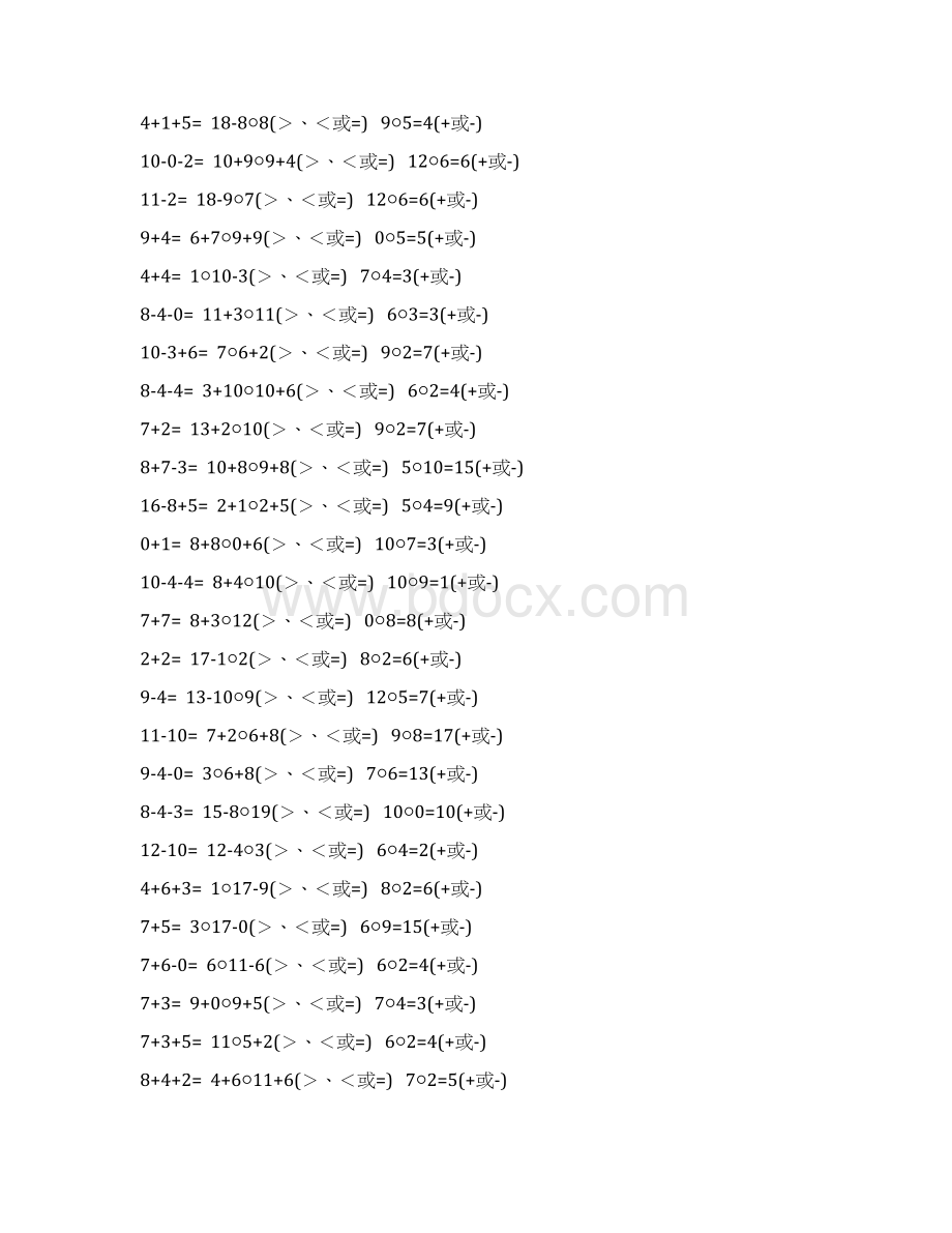 一年级数学上册口算天天练 177.docx_第3页