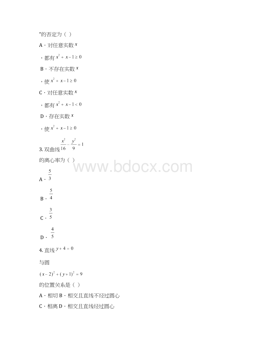 惠州市届高三第二次调研考试数学文科试题及答案Word文档格式.docx_第2页