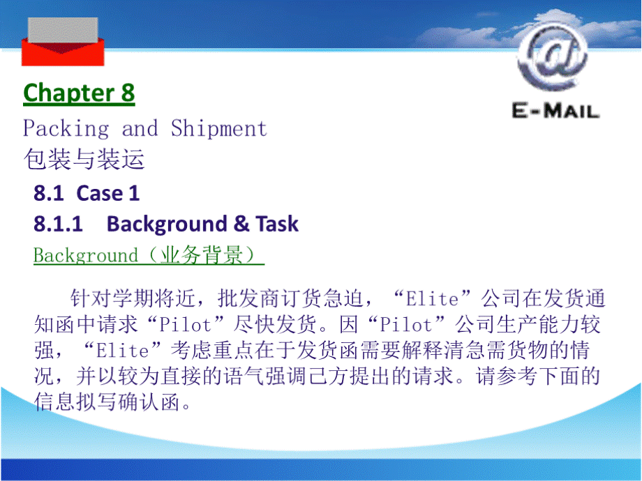 新编商务英语函电第八单元 Packing and Shipment.pptx_第2页