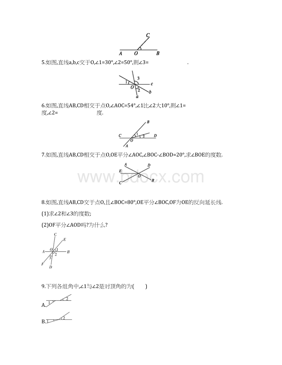 七年级数学暑假作业 习题一及答案.docx_第2页