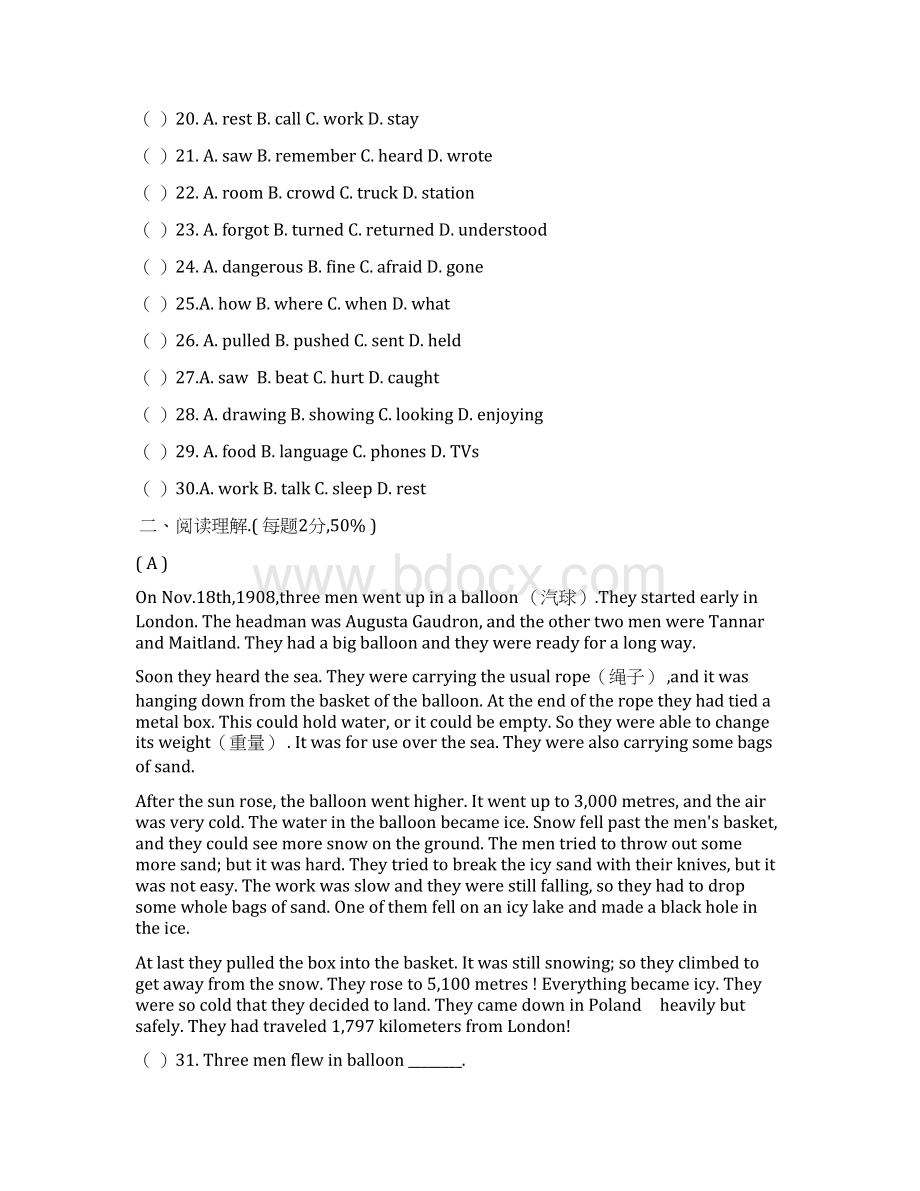 初三英语阅读竞赛 人教版.docx_第3页