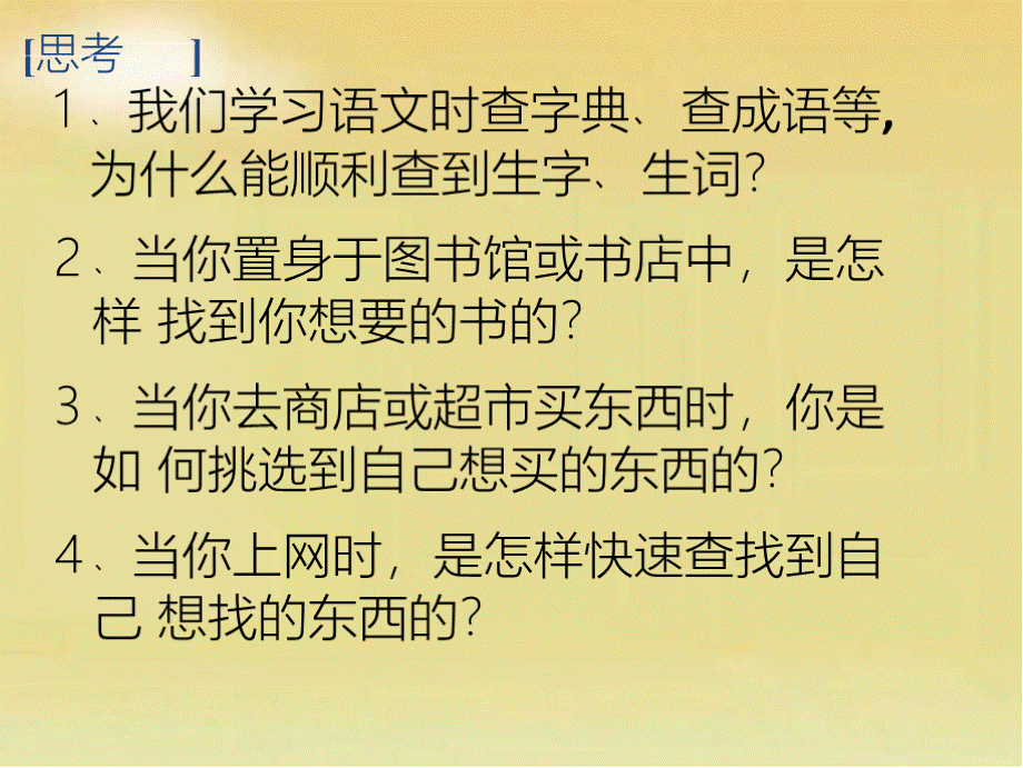 高中化学新人教版必修一_第一课时集体备课之物质的分类ppt课件.pptx_第1页