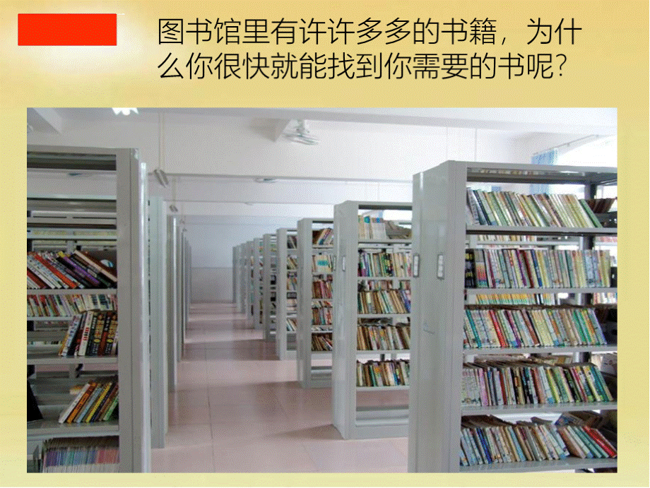 高中化学新人教版必修一_第一课时集体备课之物质的分类ppt课件.pptx_第2页