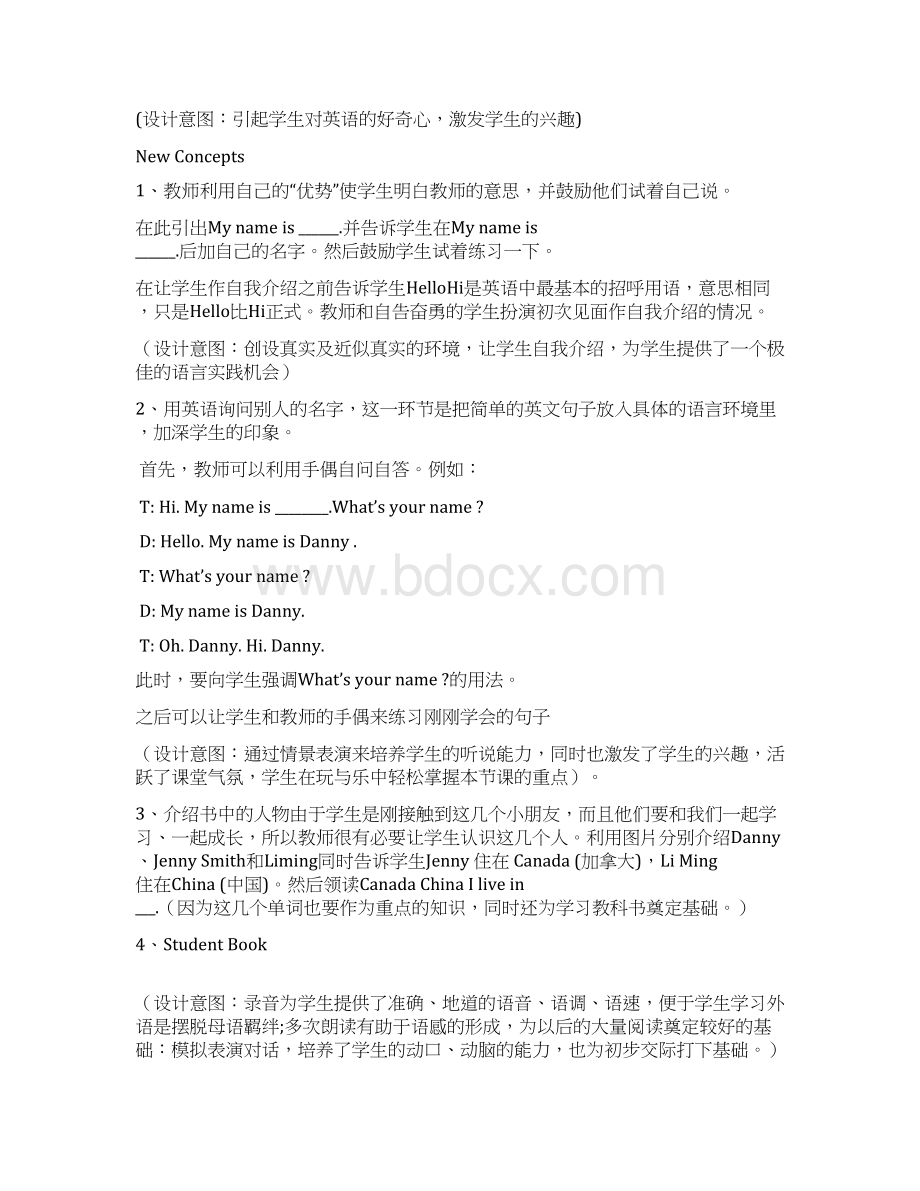 冀教版小学三年级英语上册教案全集.docx_第2页