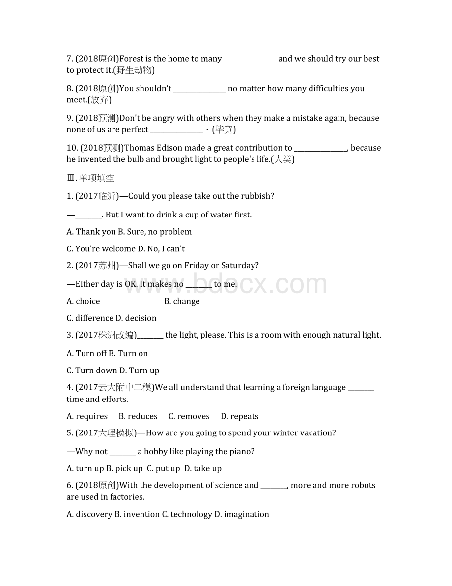 课标版云南省中考英语总复习第一部分考点研究课时14九2试题Word文档下载推荐.docx_第2页