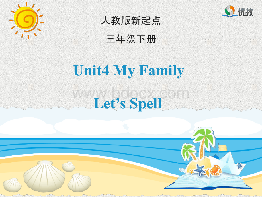 【人教版】(新起点)英语三年级下册：unit 4《my family》(let’s spell)教学课件.pptx