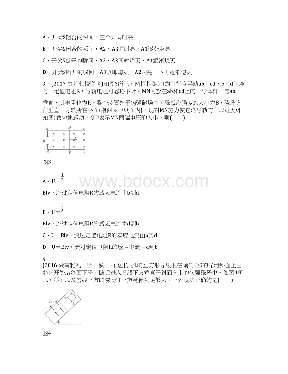 届高考物理一轮复习专题法拉第电磁感应定律自感涡流专项练习.docx_第2页