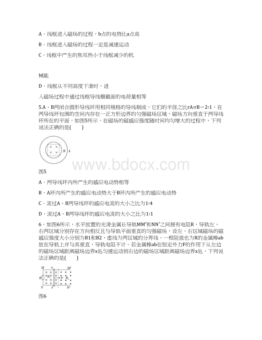 届高考物理一轮复习专题法拉第电磁感应定律自感涡流专项练习.docx_第3页