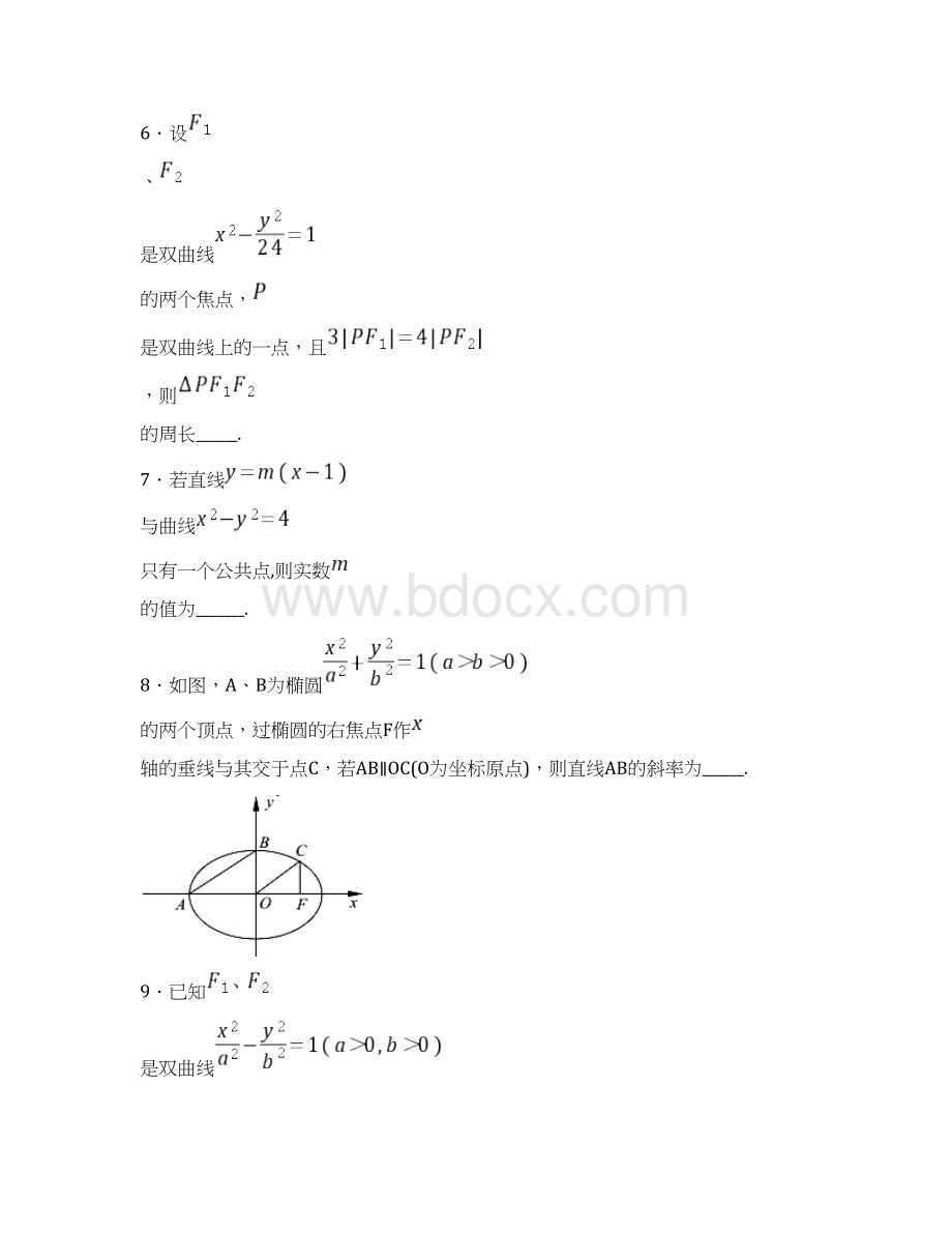 上海市曹杨二中学年高二下学期期中数学试题.docx_第2页