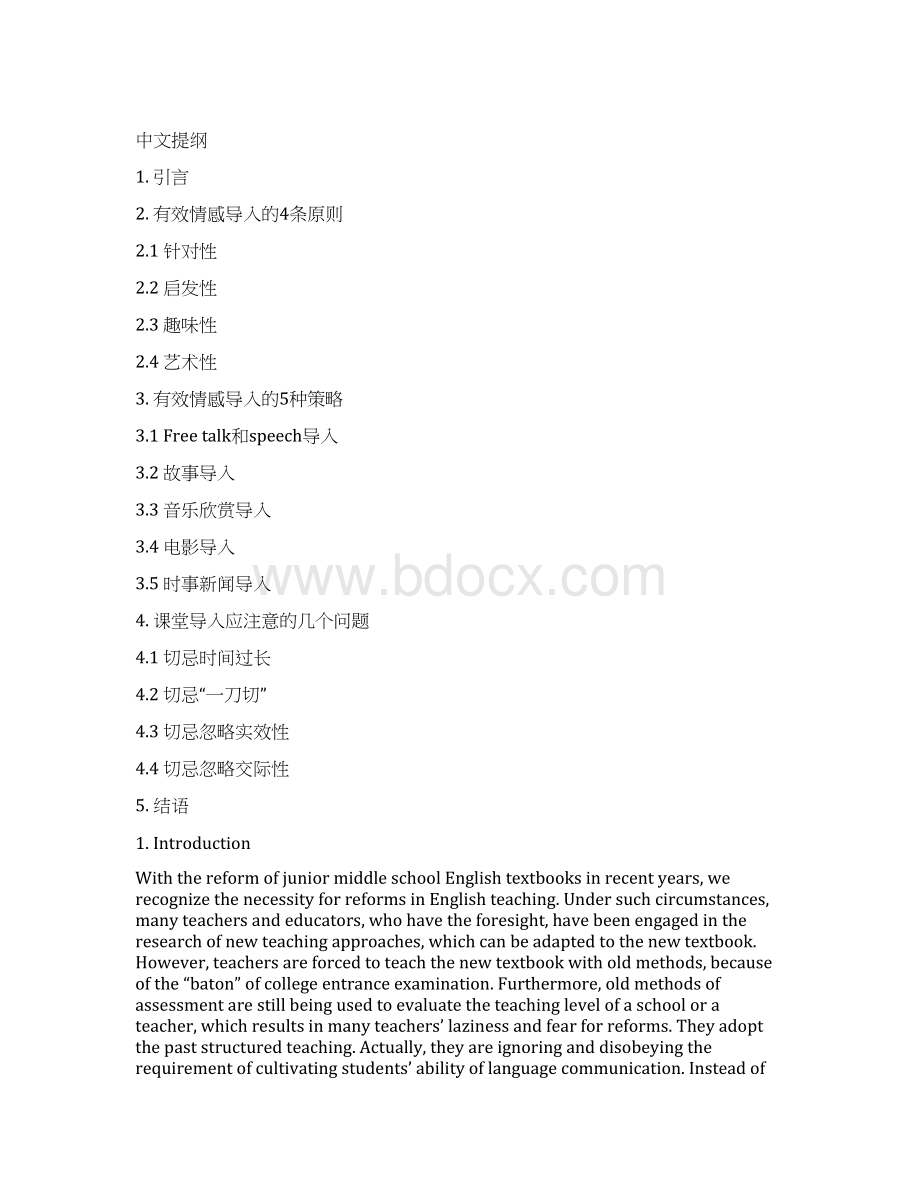 英语教育专业毕业论文英语版Word文档格式.docx_第3页