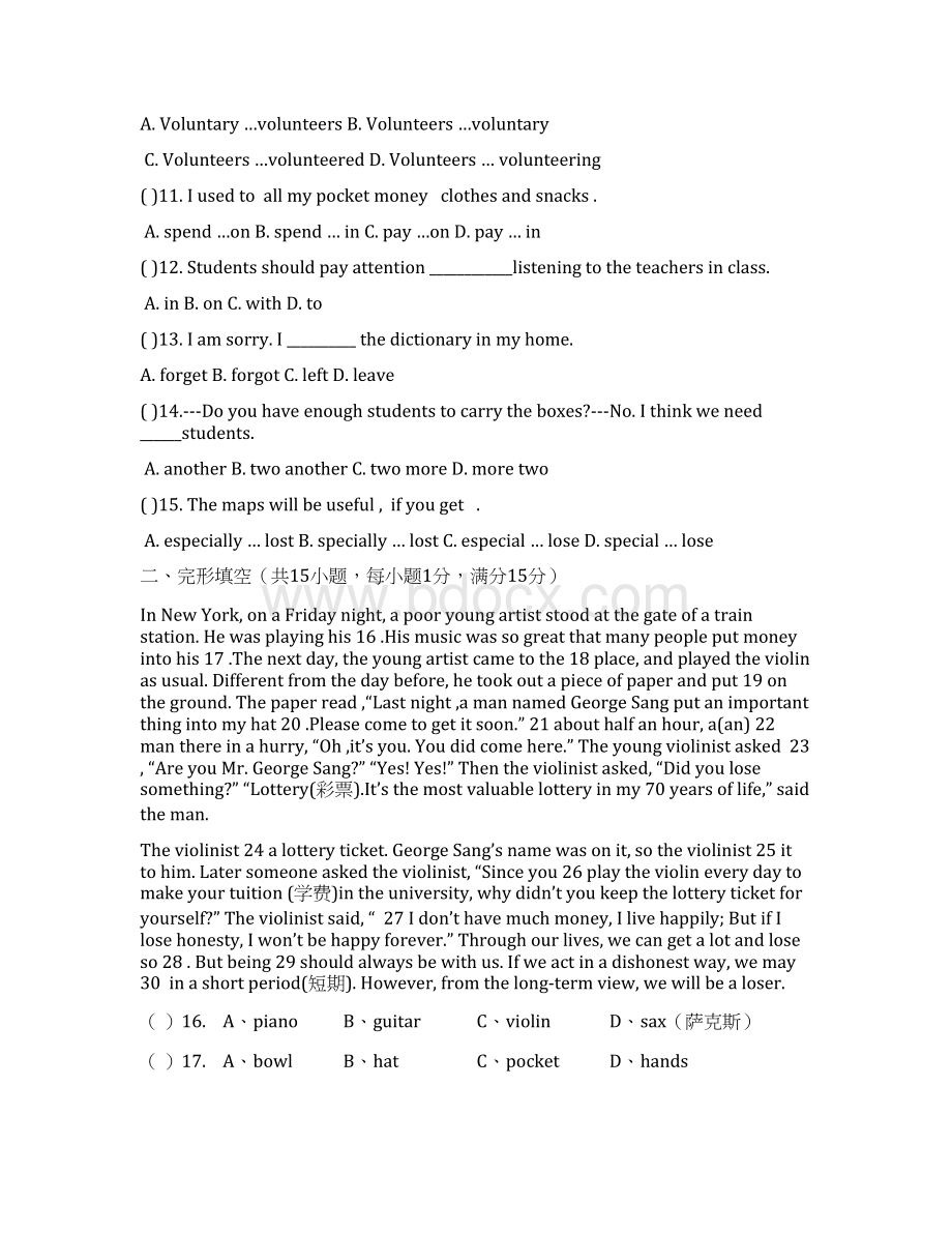 淮北中学学年度九年级英语上册第一次月考试题及答案.docx_第2页