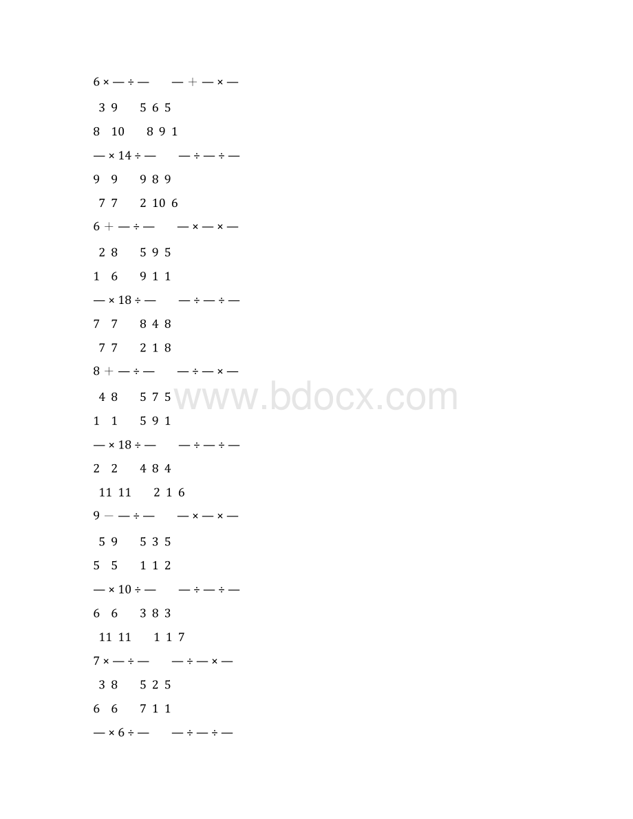 人教版小学六年级数学上册分数乘法练习题 266.docx_第2页