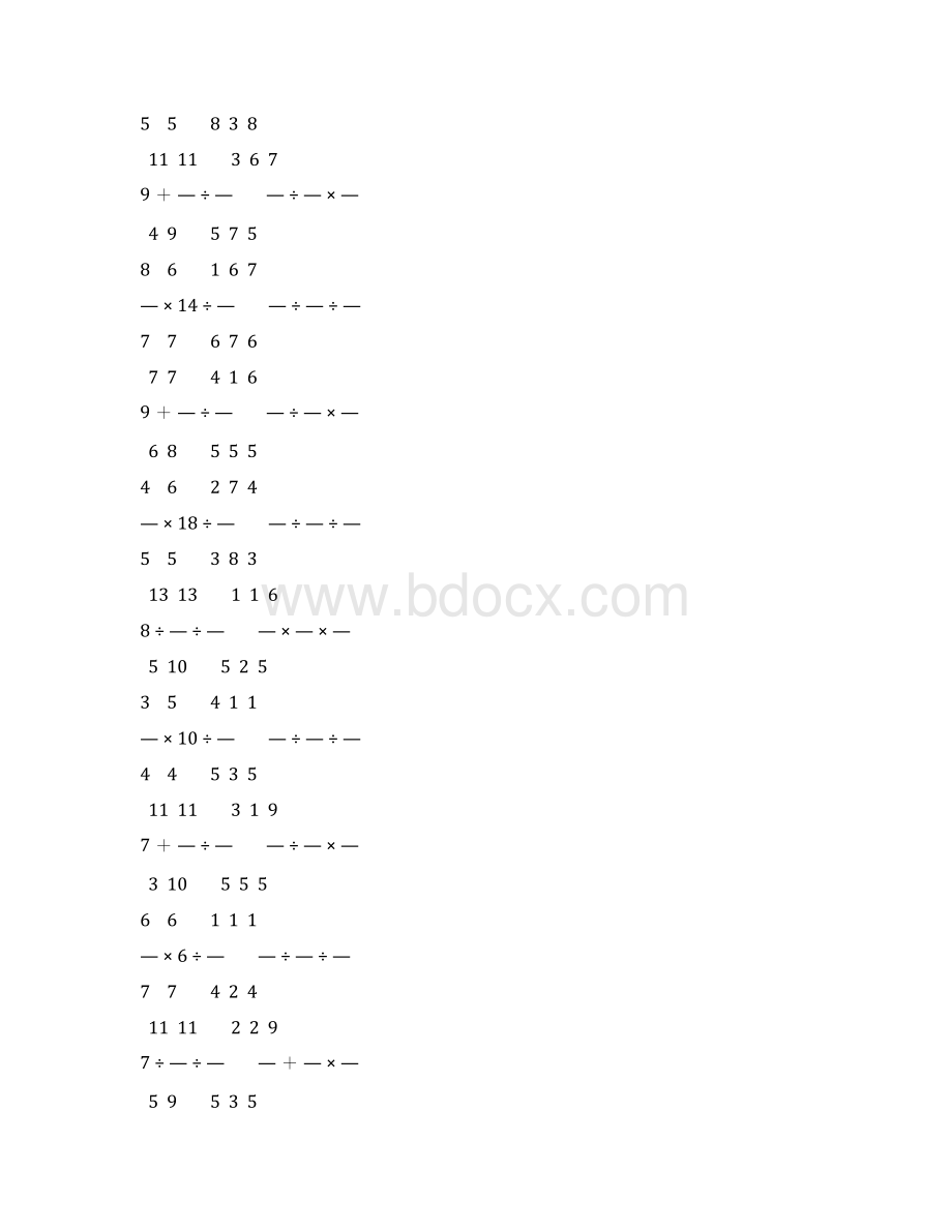 人教版小学六年级数学上册分数乘法练习题 266.docx_第3页