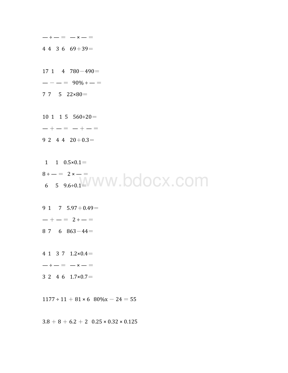 小学六年级数学毕业考试计算题汇总 76.docx_第3页