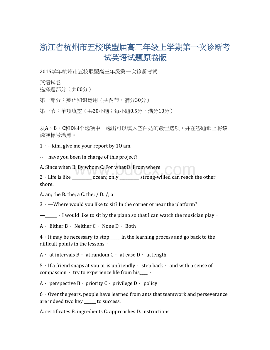 浙江省杭州市五校联盟届高三年级上学期第一次诊断考试英语试题原卷版Word文档下载推荐.docx_第1页