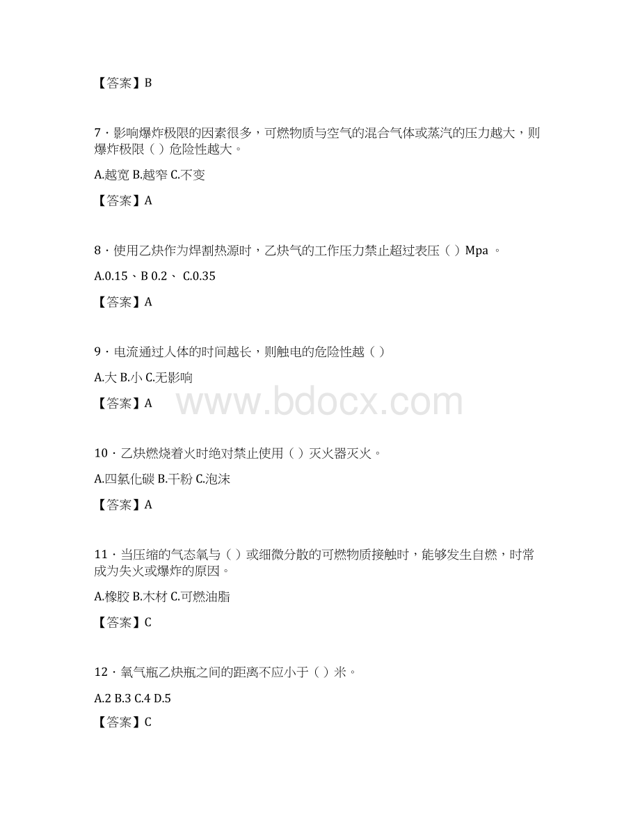 焊工模拟考试试题含答案ahl.docx_第2页