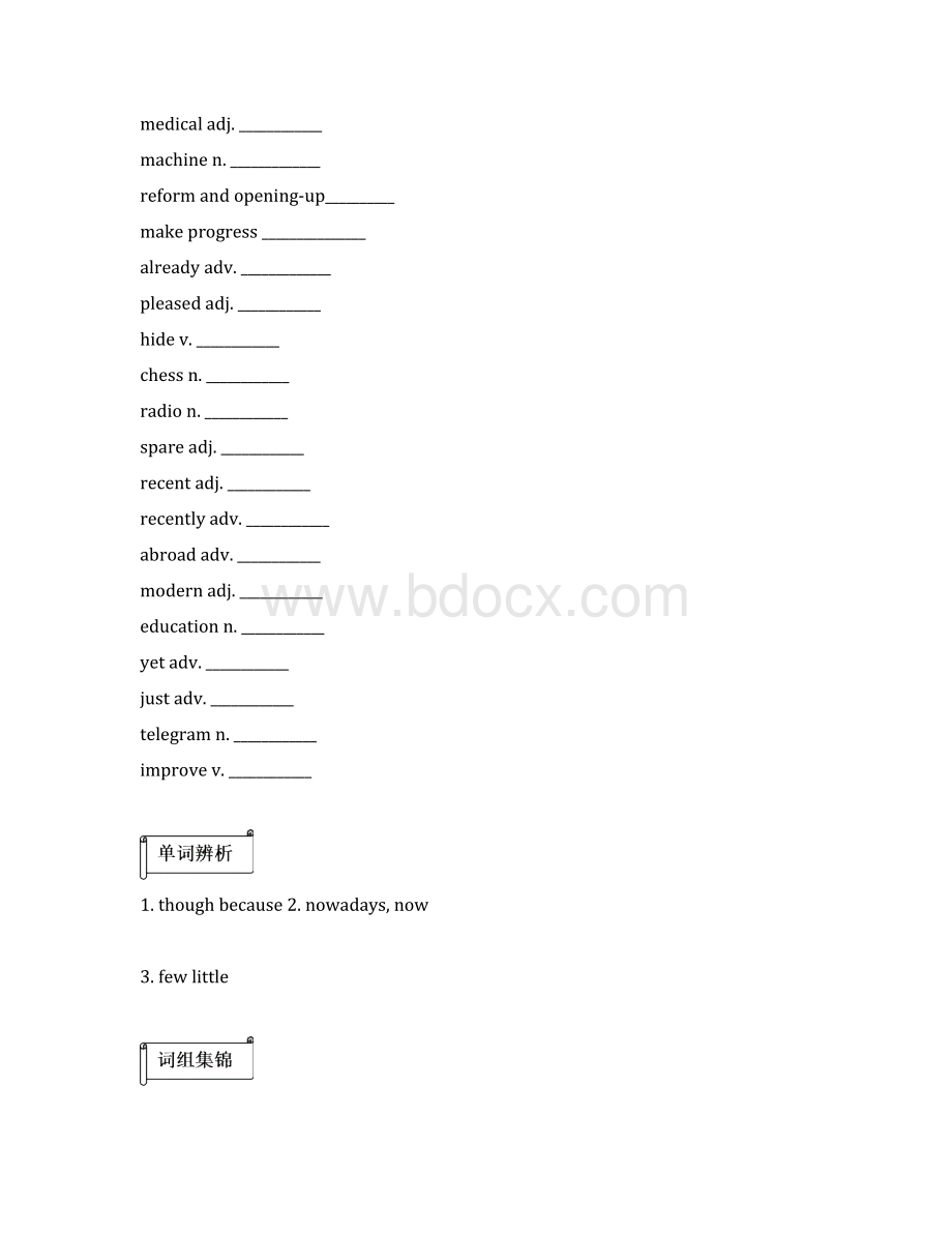 仁爱版九年级英语知识点总结Word格式文档下载.docx_第2页