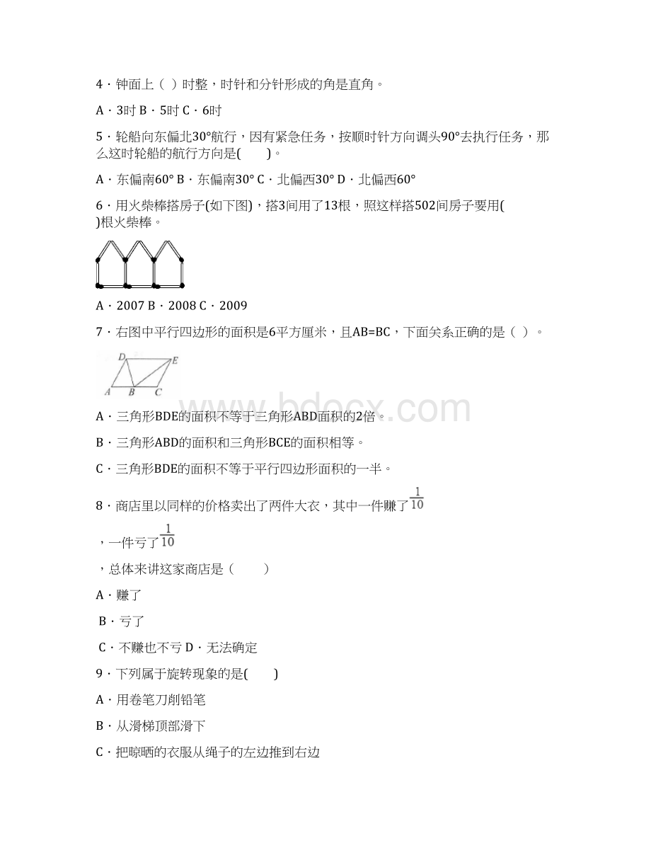 十几减876的教学反思Word格式.docx_第2页