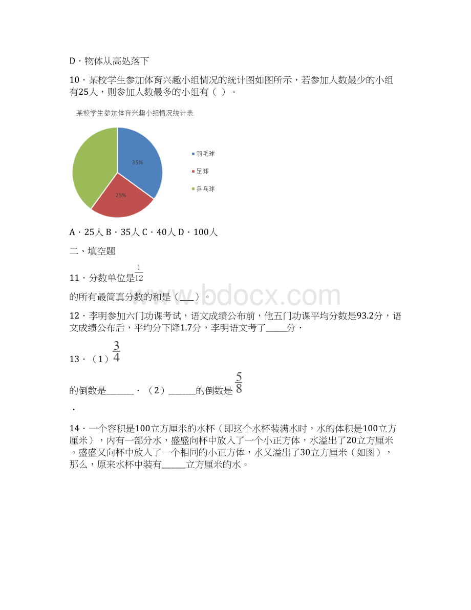 十几减876的教学反思.docx_第3页