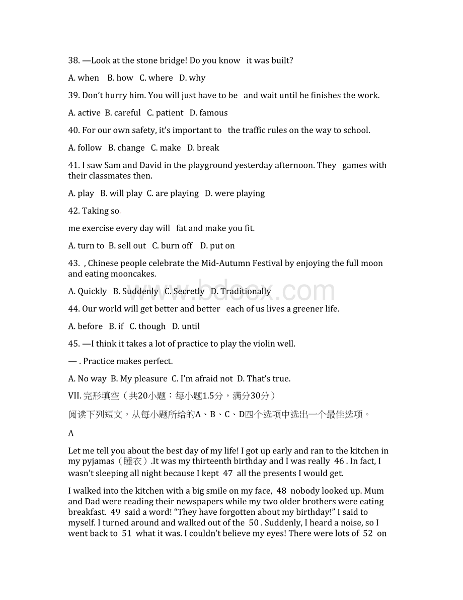 滁州市中考英语试题与答案.docx_第2页