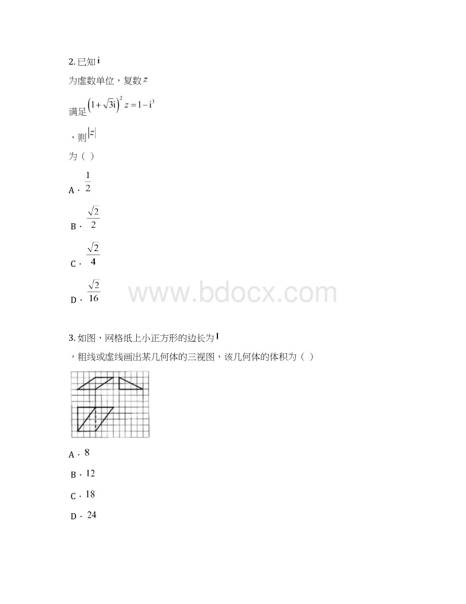 河北省衡水中学届高三上学期一调考试数学理试题 Word版Word文档格式.docx_第2页