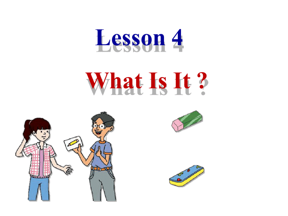 冀教版七年级英语上册Unit1 Lesson4 What Is It？ 精品课件PPT课件下载推荐.pptx