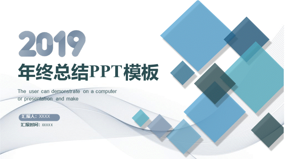 年终报告工作总结.pptx