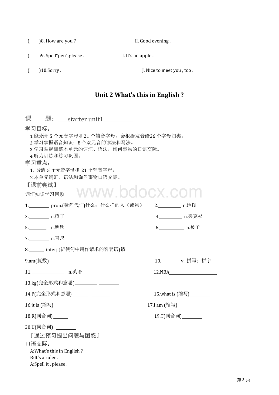 新目标(Go for it)人教版七年级英语上册教案导学案全册Word文档下载推荐.docx_第3页