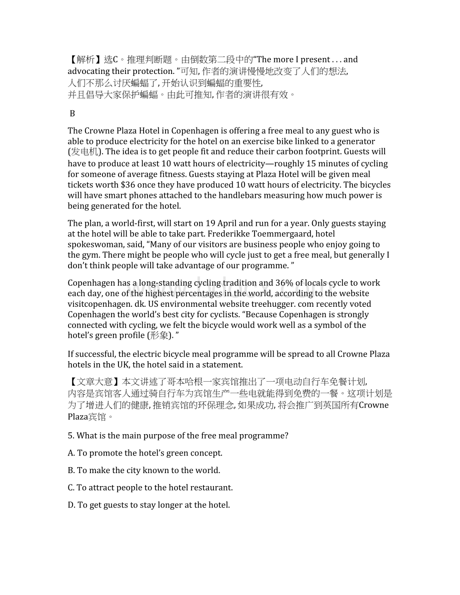 版高考英语一轮课时提升作业 九 必修2 Unit 4 Word版含答案.docx_第3页