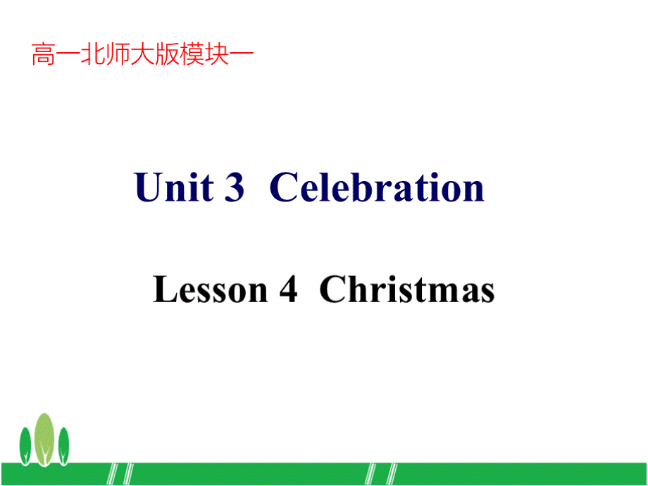 北师大版高一(上)英语必修一 Unit 3 Lesson 4PPT格式课件下载.pptx_第2页