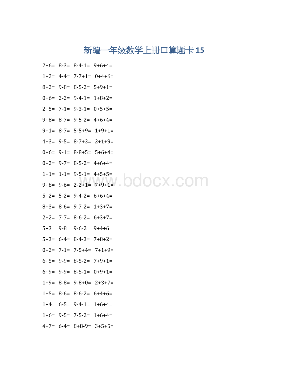 新编一年级数学上册口算题卡 15文档格式.docx