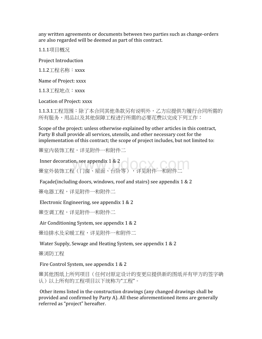 建筑施工合同中英文对照文档格式.docx_第2页