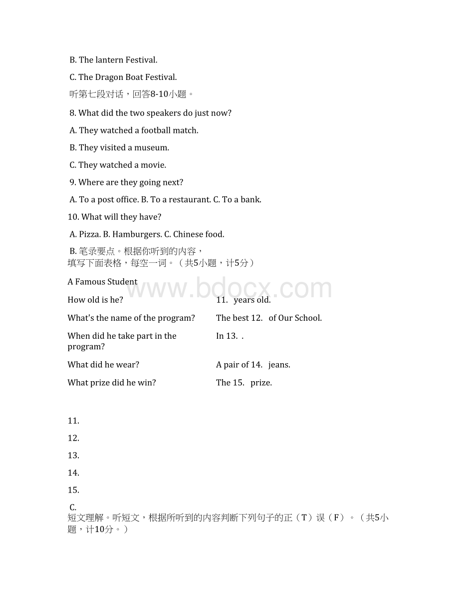 外研版九年级英语下册Module7 English for you and me单元练习.docx_第2页