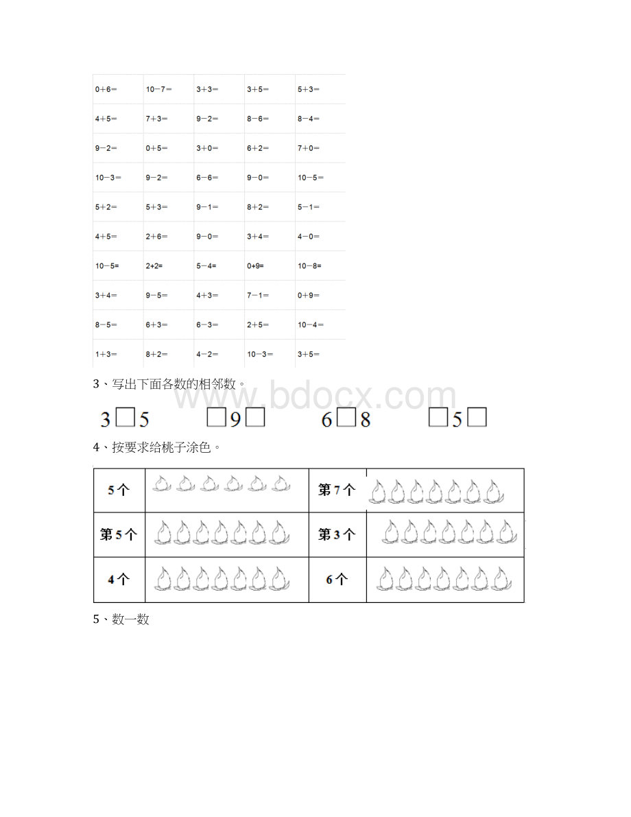 幼儿园大班下学期期中考试试题部分带答案.docx_第2页