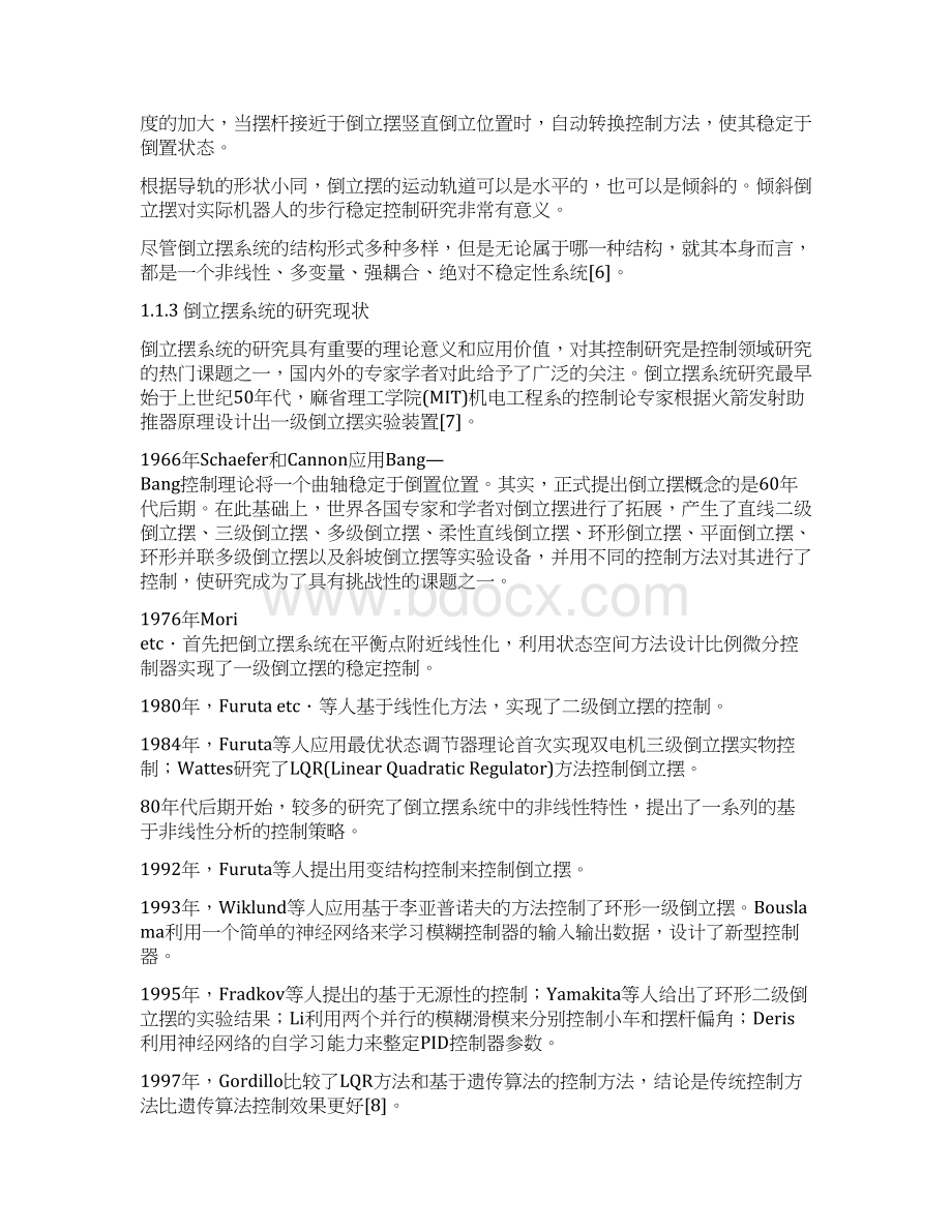 基于matlab的一级倒立摆自适应仿真Word文档格式.docx_第3页