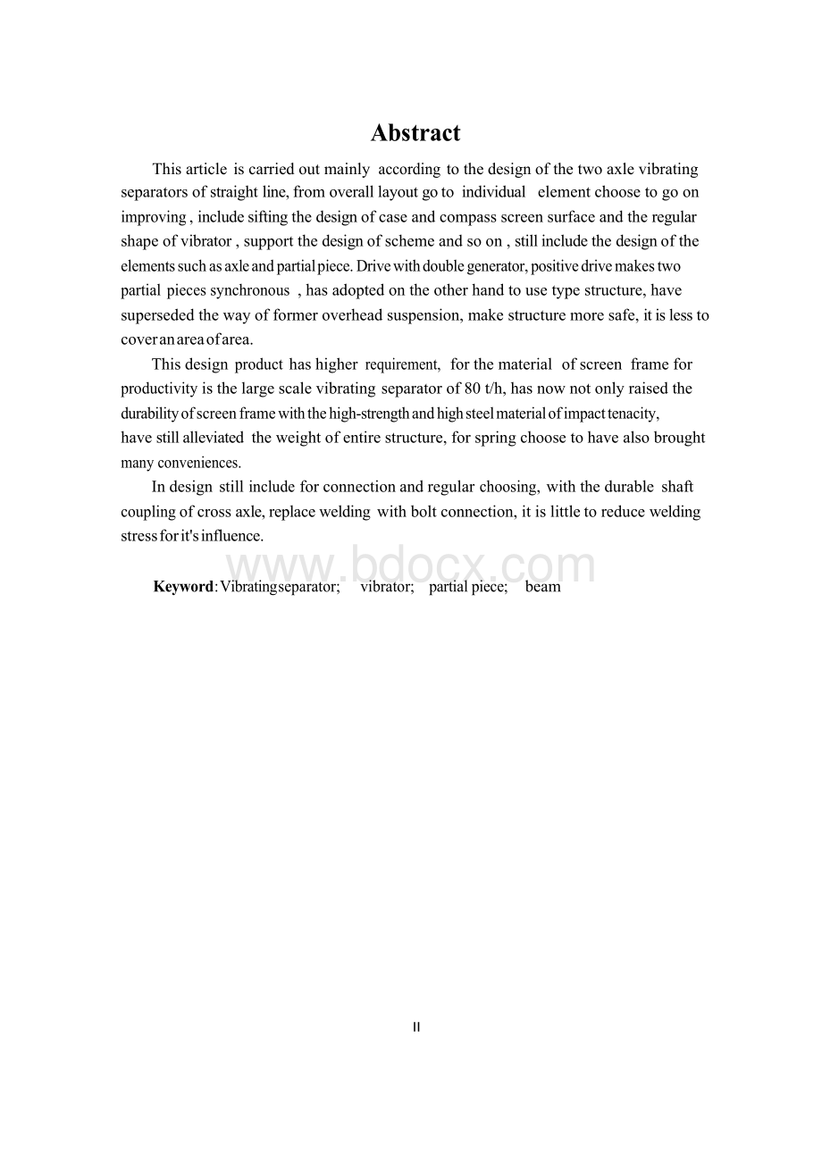 毕业设计(论文)-振动筛设计.docx_第2页
