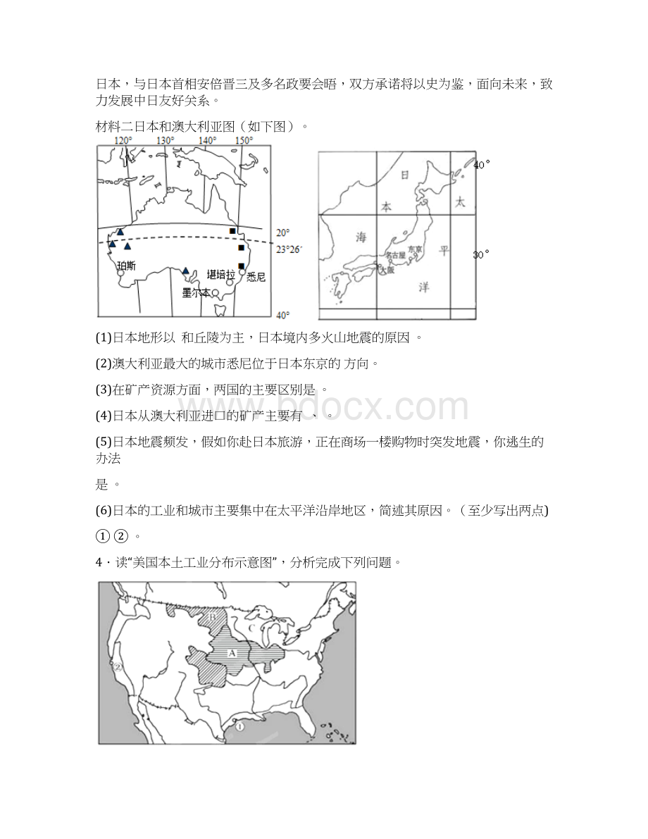 鲁教版人教版 初中地理 澳大利亚.docx_第3页