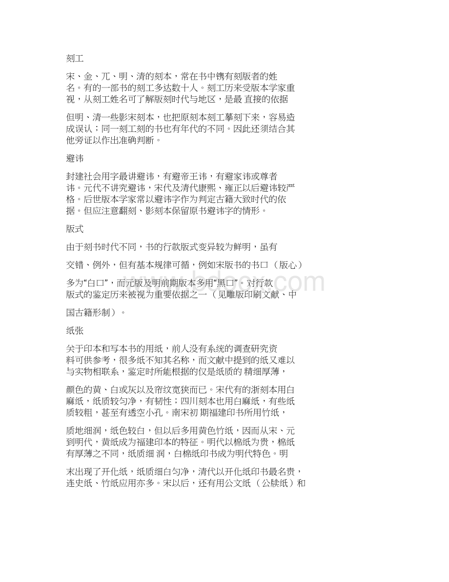 上海宝艺合同.docx_第2页