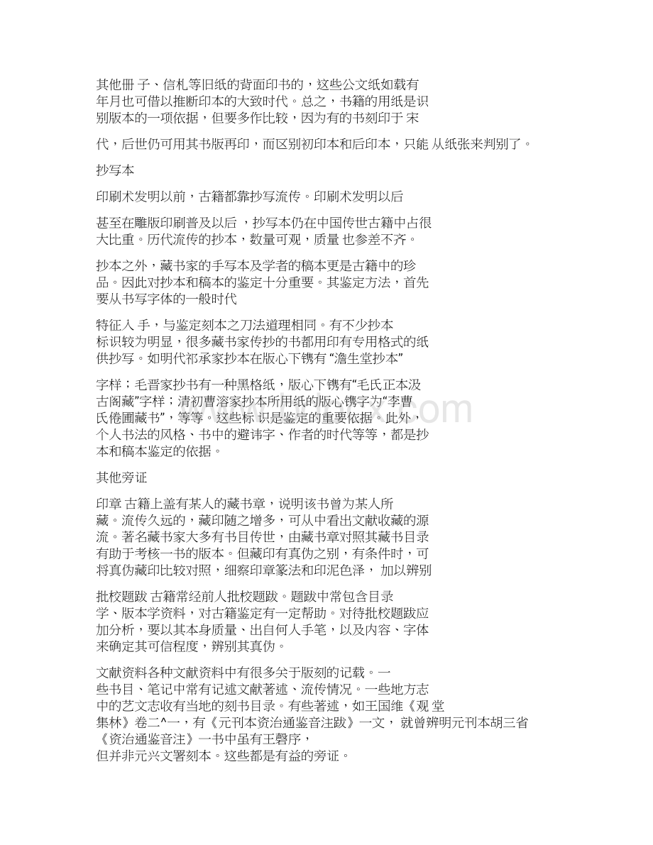 上海宝艺合同.docx_第3页