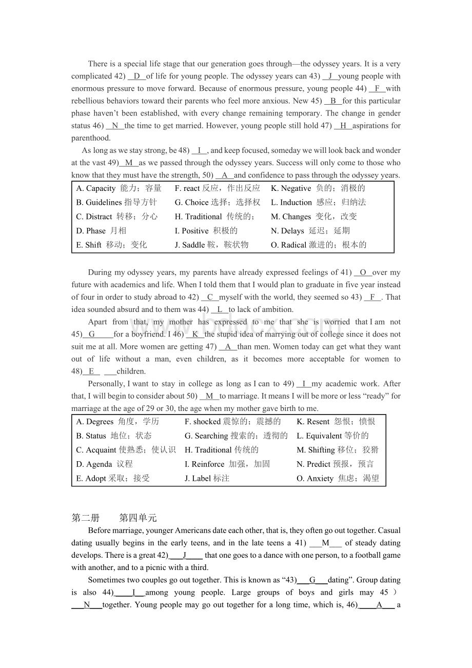 大学英语期末复习十五选十Word格式文档下载.docx_第3页