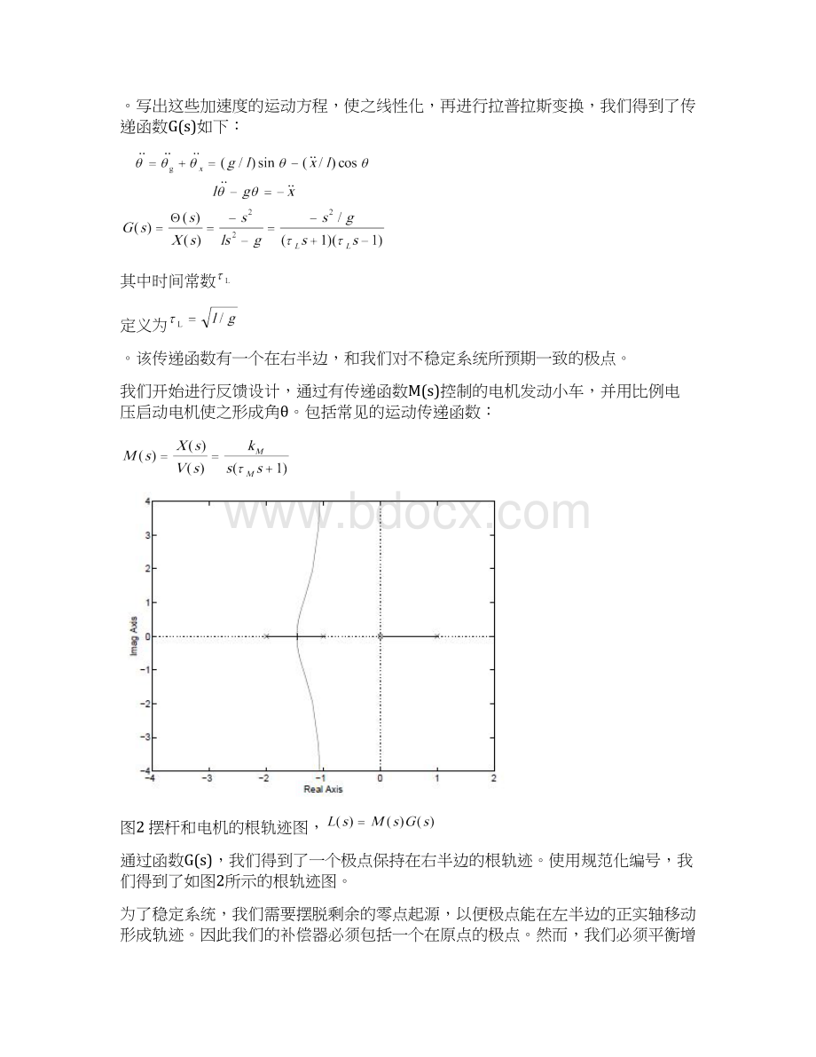 电子信息工程专业倒立摆系统毕业论文外文文献翻译及原文文档格式.docx_第3页