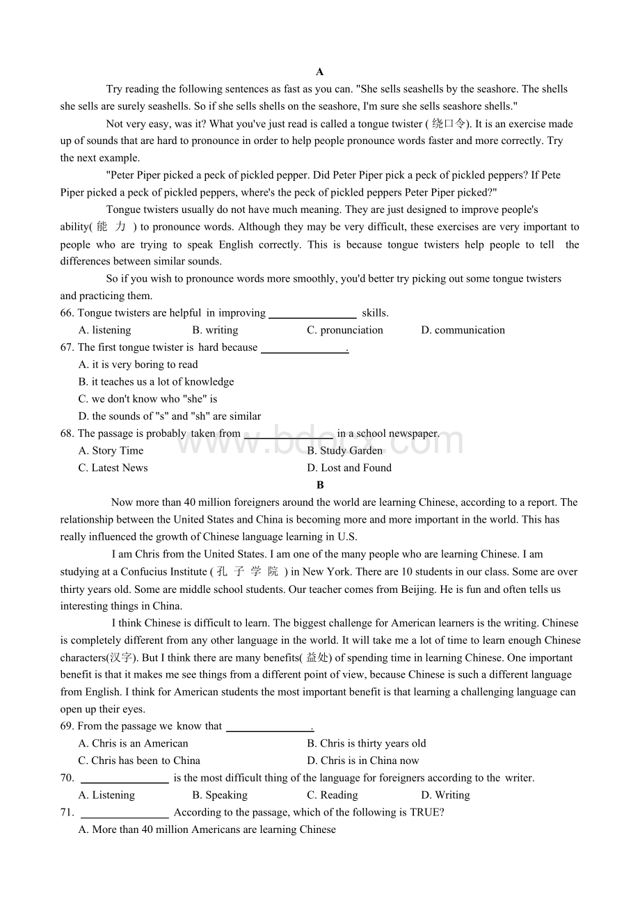 最新人教版九年级英语单元测试题全册有答案.docx_第3页