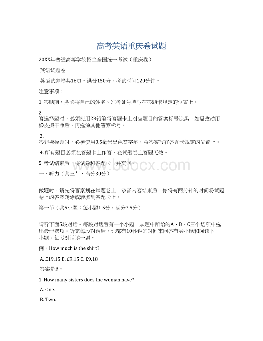 高考英语重庆卷试题.docx_第1页