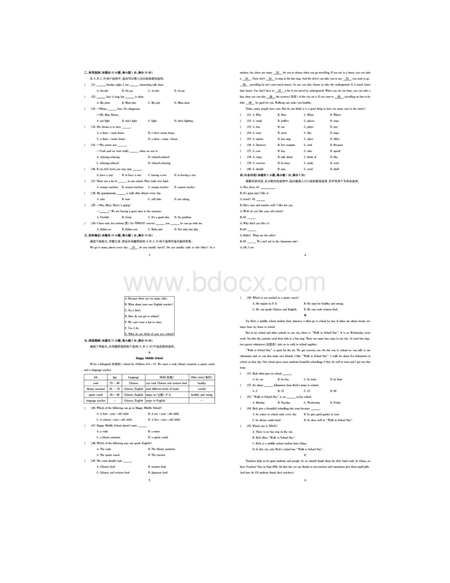 七年级下册英语期末冲刺卷10套Word下载.docx_第2页