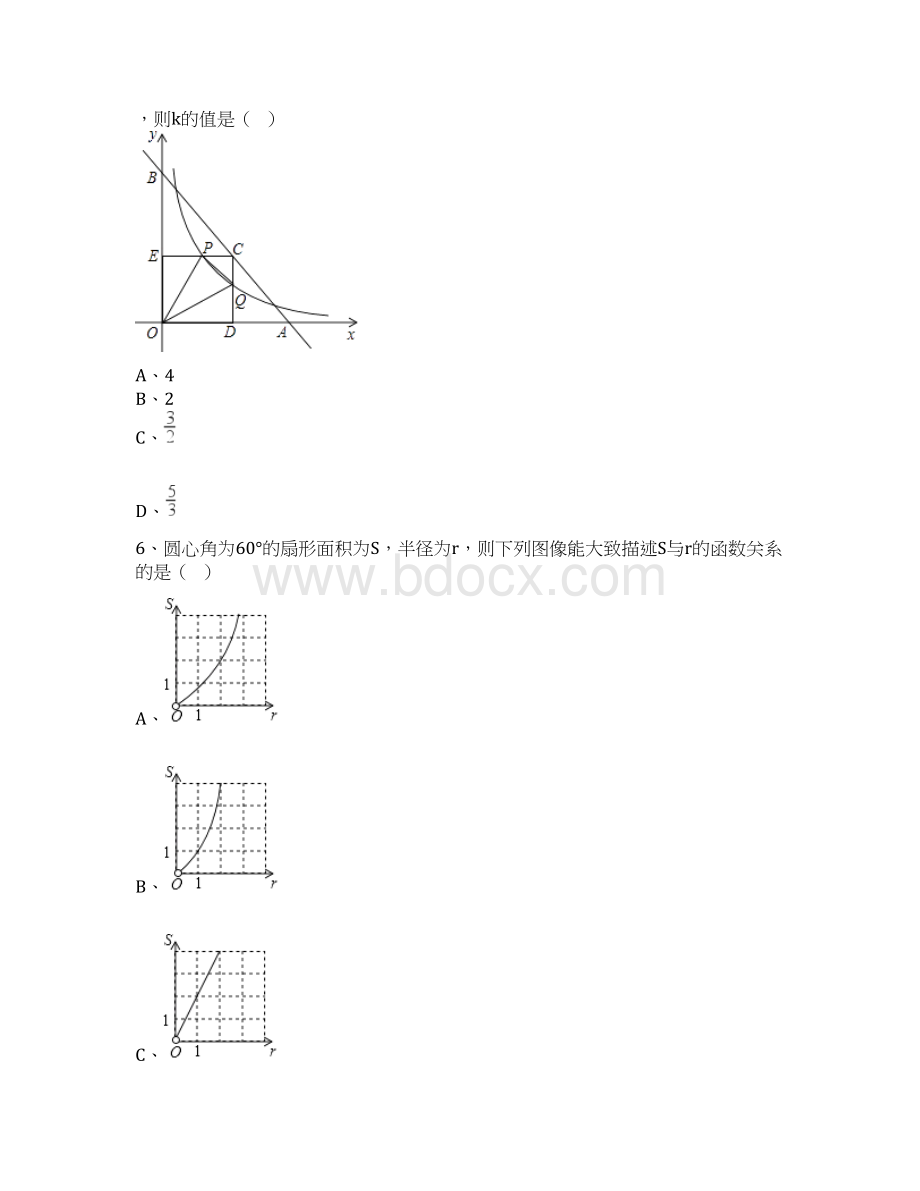 春季新版苏科版八年级数学下学期113用反比例函数解决问题同步练习3.docx_第3页