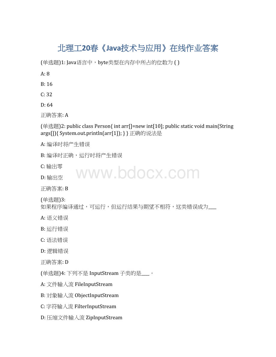 北理工20春《Java技术与应用》在线作业答案.docx_第1页