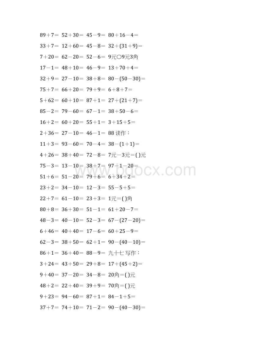 小学一年级数学下册口算题精选72.docx_第3页