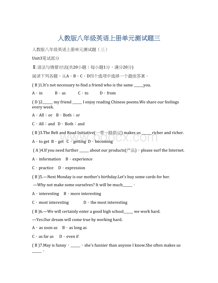 人教版八年级英语上册单元测试题三Word文档格式.docx_第1页