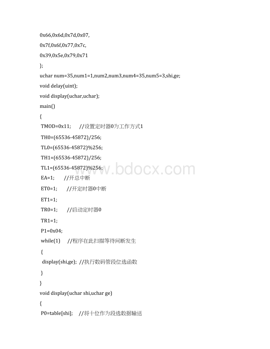 交通灯proteus仿真设计+程序精品文档Word文档格式.docx_第3页