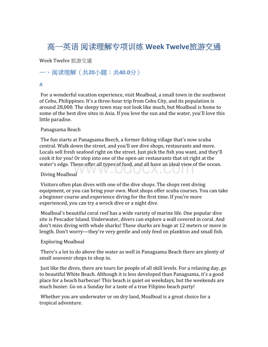 高一英语 阅读理解专项训练 Week Twelve旅游交通Word下载.docx